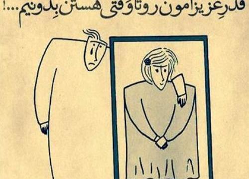 عکس نوشته تا هستیم قدر همو بدونیم