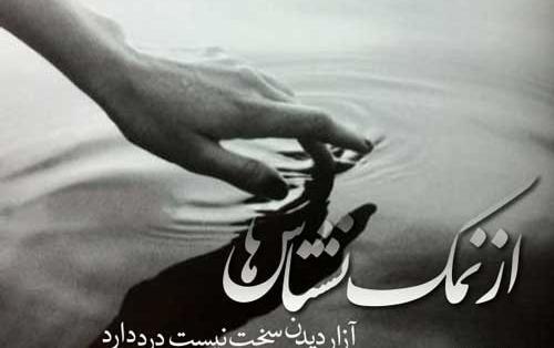 عکس نوشته تا هستیم قدر همو بدونیم