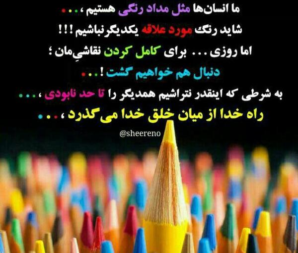 عکس نوشته تا هستیم قدر همو بدونیم
