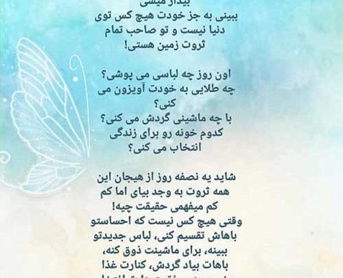 عکس نوشته تا هستیم قدر همو بدونیم