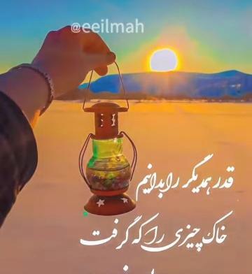 عکس نوشته تا هستیم قدر همو بدونیم