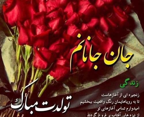 عکس نوشته نوید جان تولدت مبارک