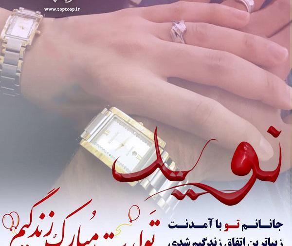 عکس نوشته نوید جان تولدت مبارک