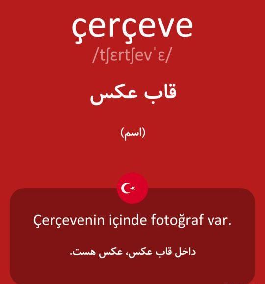 عکس نوشته ویدا به انگلیسی