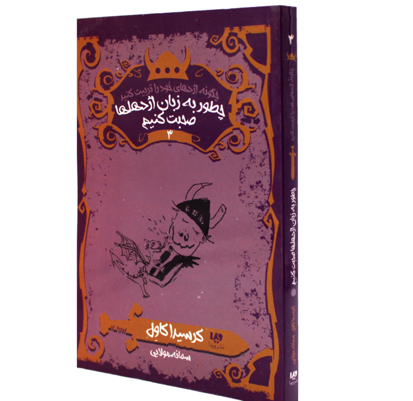 عکس نوشته ویدا به انگلیسی