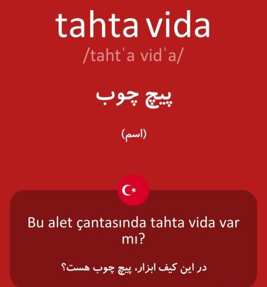 عکس نوشته ویدا به انگلیسی