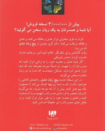 عکس نوشته ویدا به انگلیسی