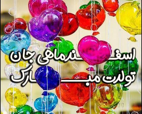 عکس نوشته تولد ی نفسی نزدیکه