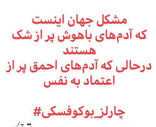 عکس نوشته اعتماد به نفس بالا