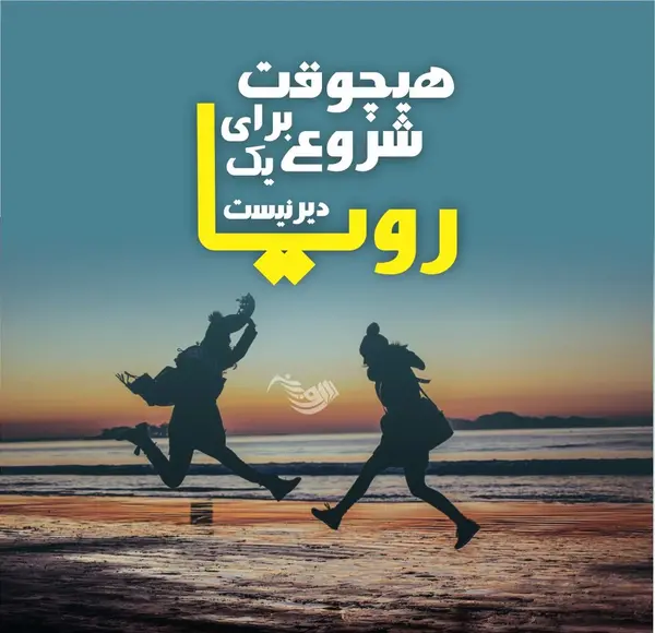 عکس نوشته اعتماد به نفس بالا