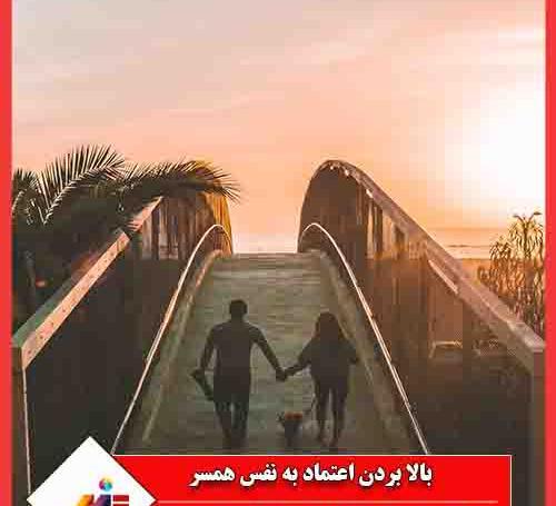 عکس نوشته اعتماد به نفس بالا