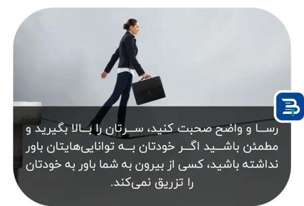 عکس نوشته اعتماد به نفس بالا