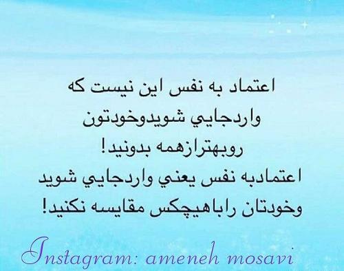 عکس نوشته اعتماد به نفس بالا