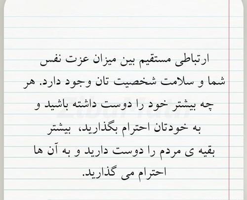 عکس نوشته اعتماد به نفس بالا