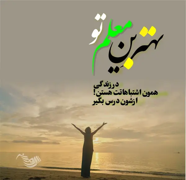 عکس نوشته های اعتماد به نفس بالا