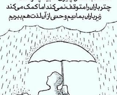 عکس نوشته های اعتماد به نفس بالا