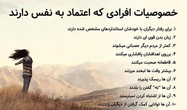 عکس نوشته های اعتماد به نفس بالا