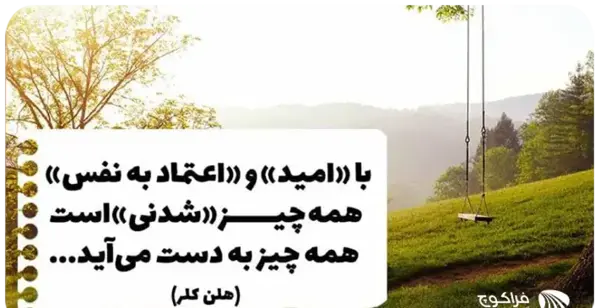 عکس نوشته های اعتماد به نفس بالا