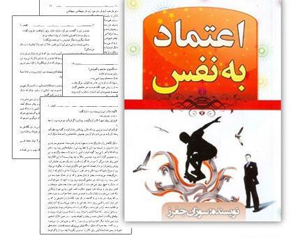 عکس نوشته در مورد اعتماد به نفس کاذب