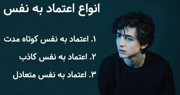 عکس نوشته در مورد اعتماد به نفس کاذب