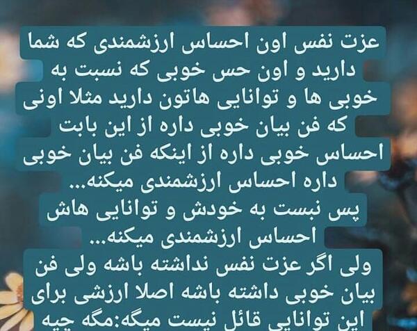 عکس نوشته در مورد اعتماد به نفس کاذب