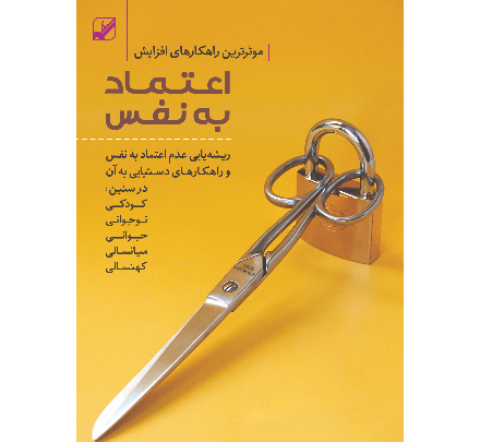 عکس نوشته در مورد اعتماد به نفس کاذب
