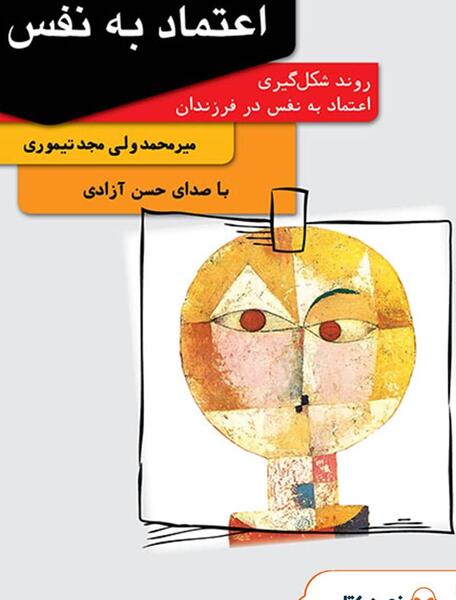عکس نوشته در مورد اعتماد به نفس کاذب
