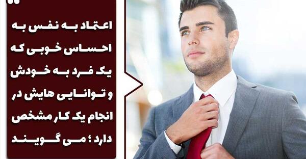 عکس نوشته در مورد اعتماد به نفس کاذب