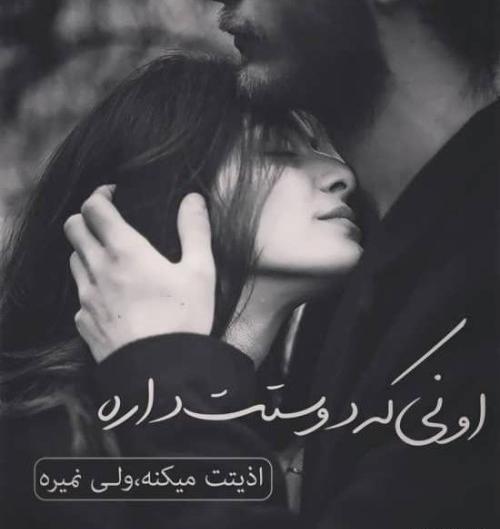 عکس نوشته نفسم دوستت دارم