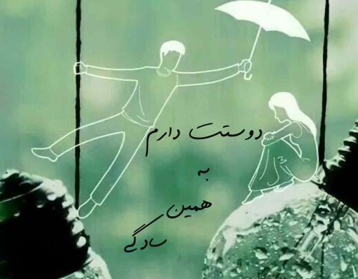 عکس نوشته نفسم دوستت دارم