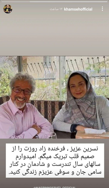 عکس نوشته تولد نسرین
