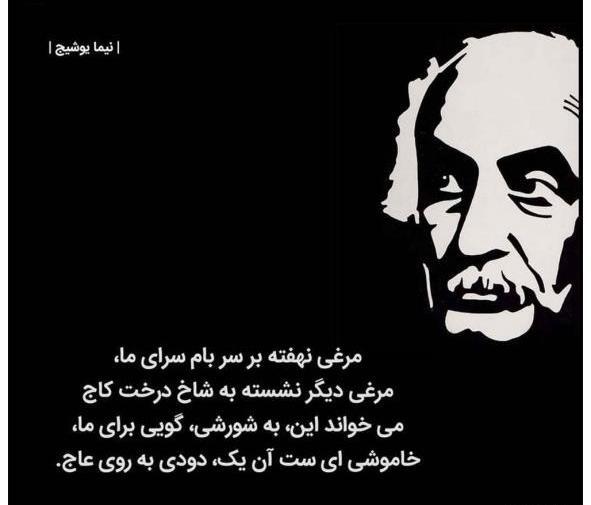 عکس نوشته اسم نیما