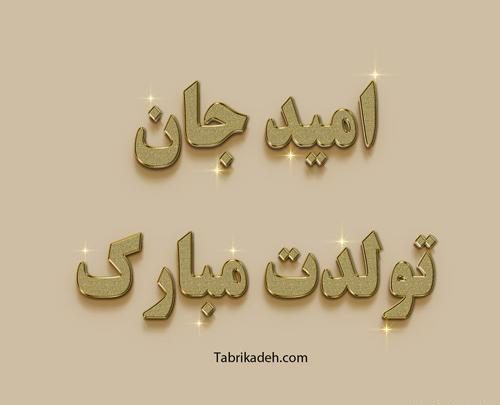 عکس نوشته اسم نیما