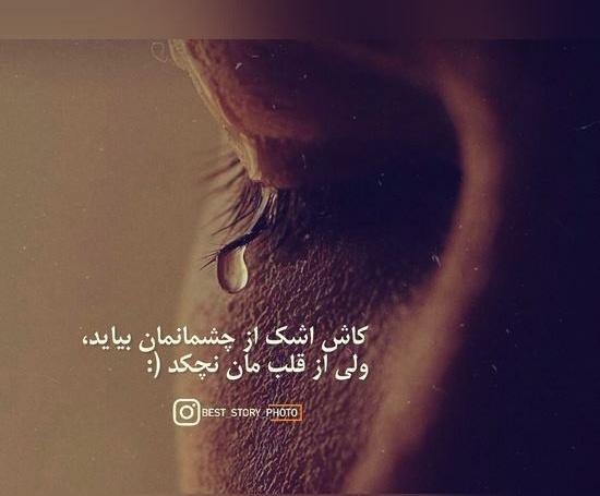 عکس نوشته نگین قلبمی