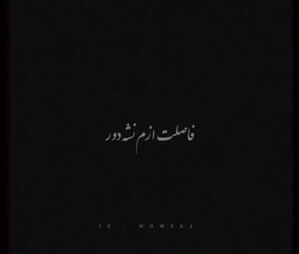 عکس نوشته نگین قلبمی
