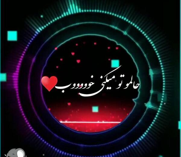 عکس نوشته نگین قلبمی