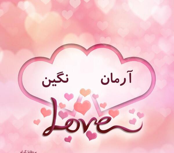 عکس نوشته نگین قلبمی