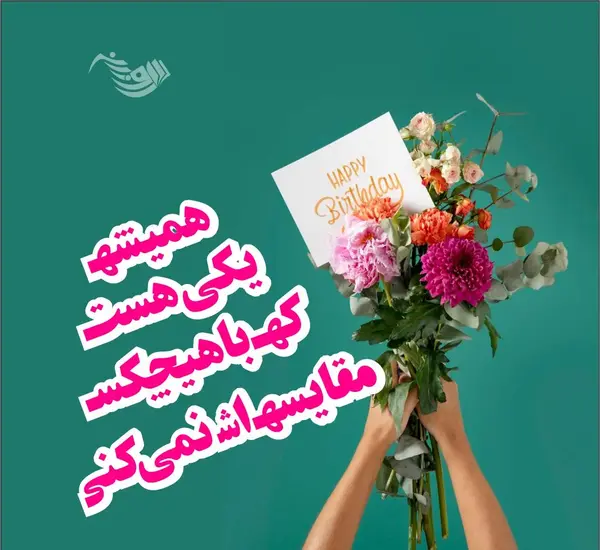 عکس نوشته تولد نگین