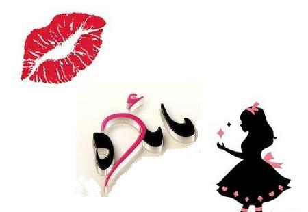 عکس نوشته برای تولد مائده
