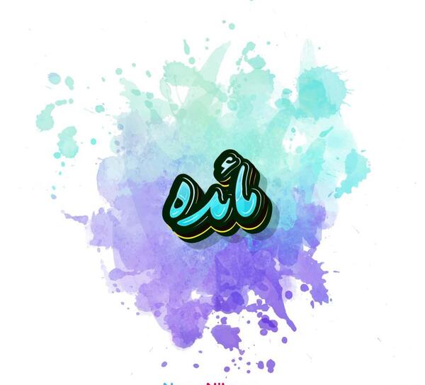 عکس نوشته اسم مائده به انگلیسی