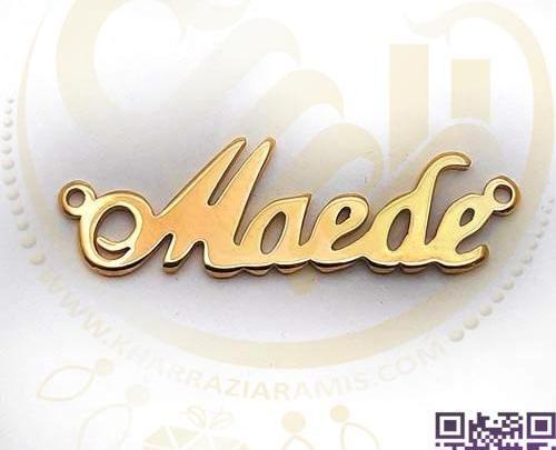 عکس نوشته اسم مائده به انگلیسی