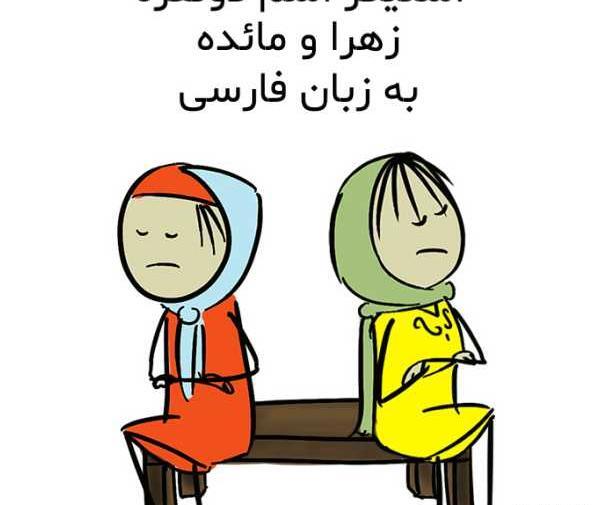 عکس نوشته اسم مائده به انگلیسی