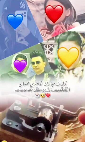 عکس نوشته تولد مهسان