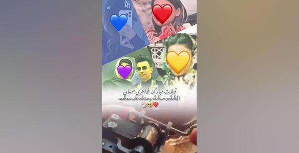 عکس نوشته تولد مهسان