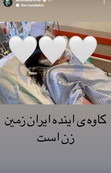 عکس نوشته برای مهسا امینی