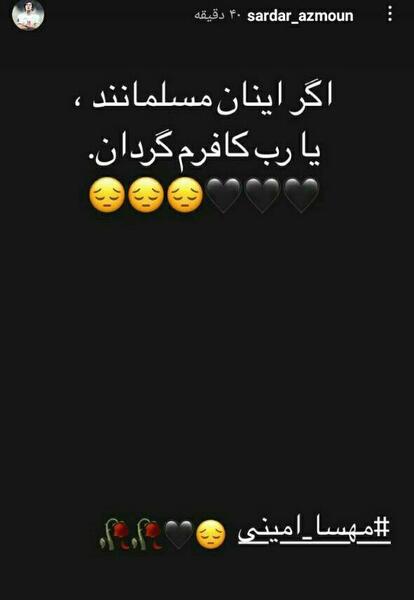 عکس نوشته برای مهسا امینی