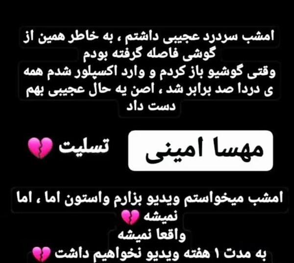 عکس نوشته برای مهسا امینی