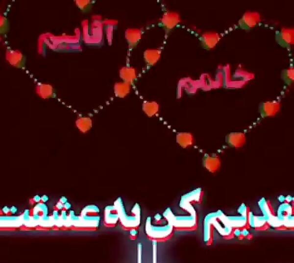 عکس نوشته اسم مهدی و مریم