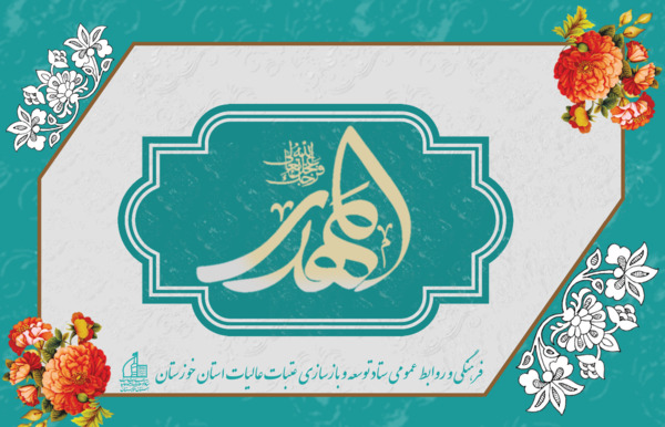 عکس نوشته میلاد مهدی موعود