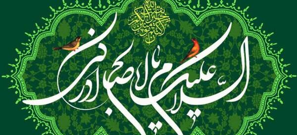 عکس نوشته میلاد مهدی موعود